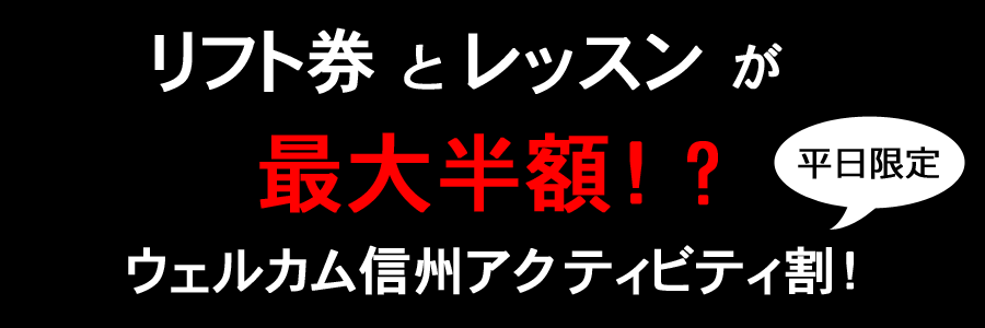 レッスン半額